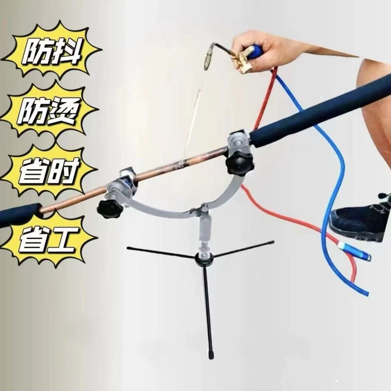 可境 新式焊接铜管神器新款固定器空调安装工具无火加粗