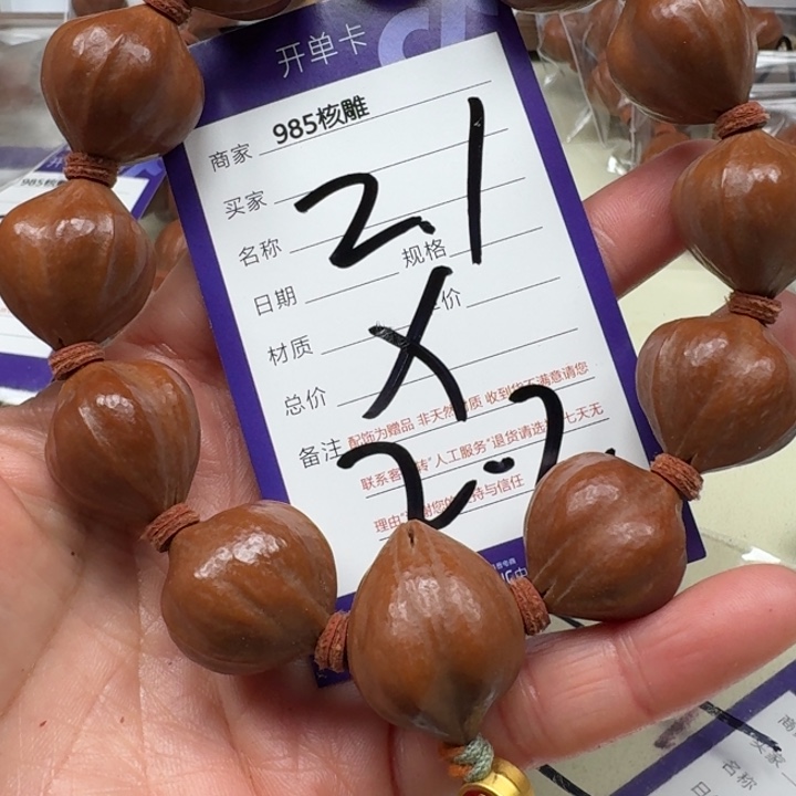 手串/手链橄榄核橄榄核