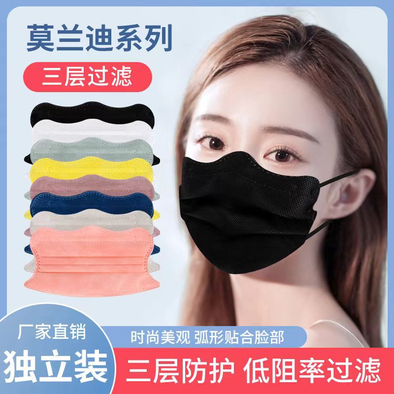防护蝴蝶波浪形口罩三层防护防晒莫兰迪薄款护眼角一次性男黑色透