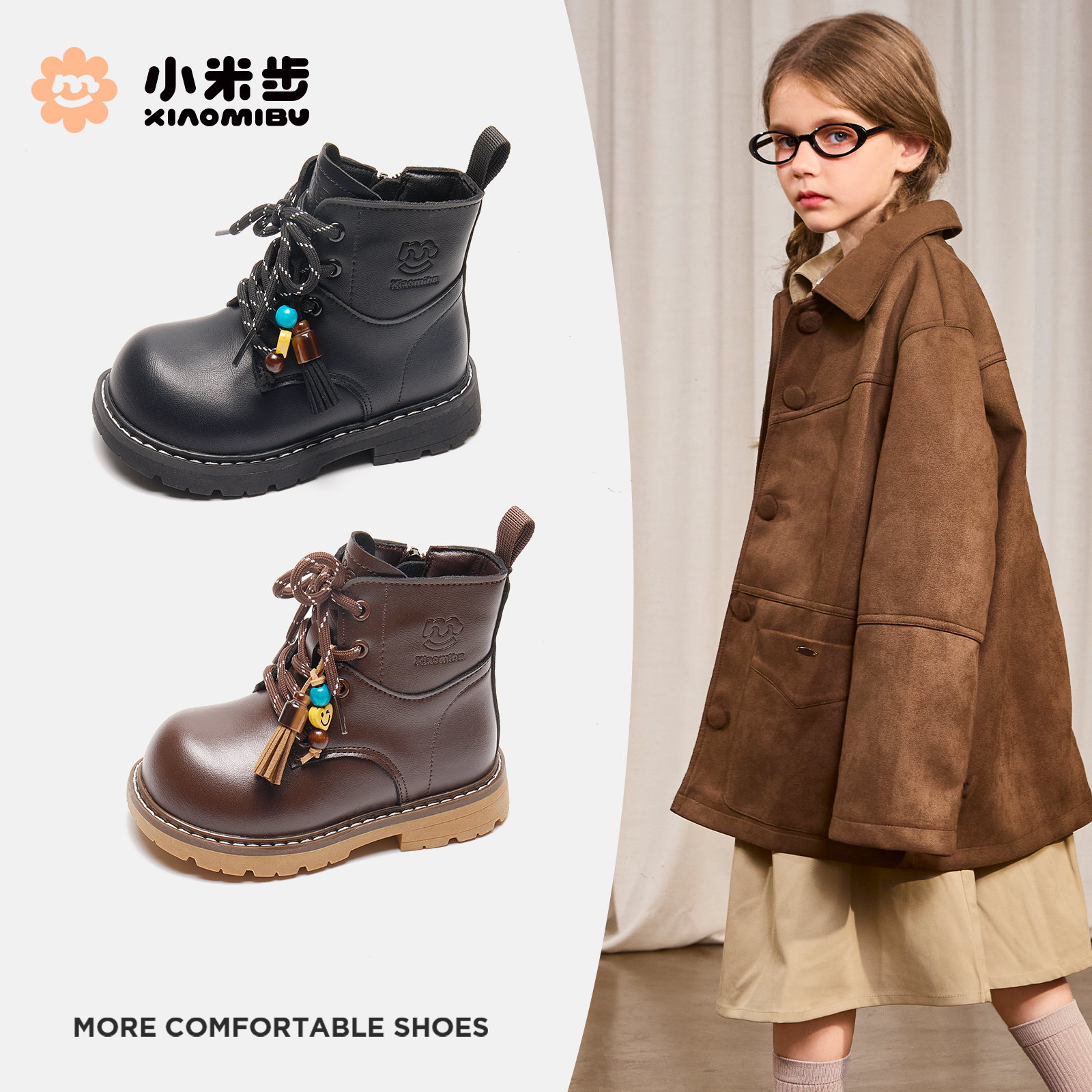 小米步【玉壶】2025冬季新款英伦风户外工装靴儿童复古百搭马丁靴