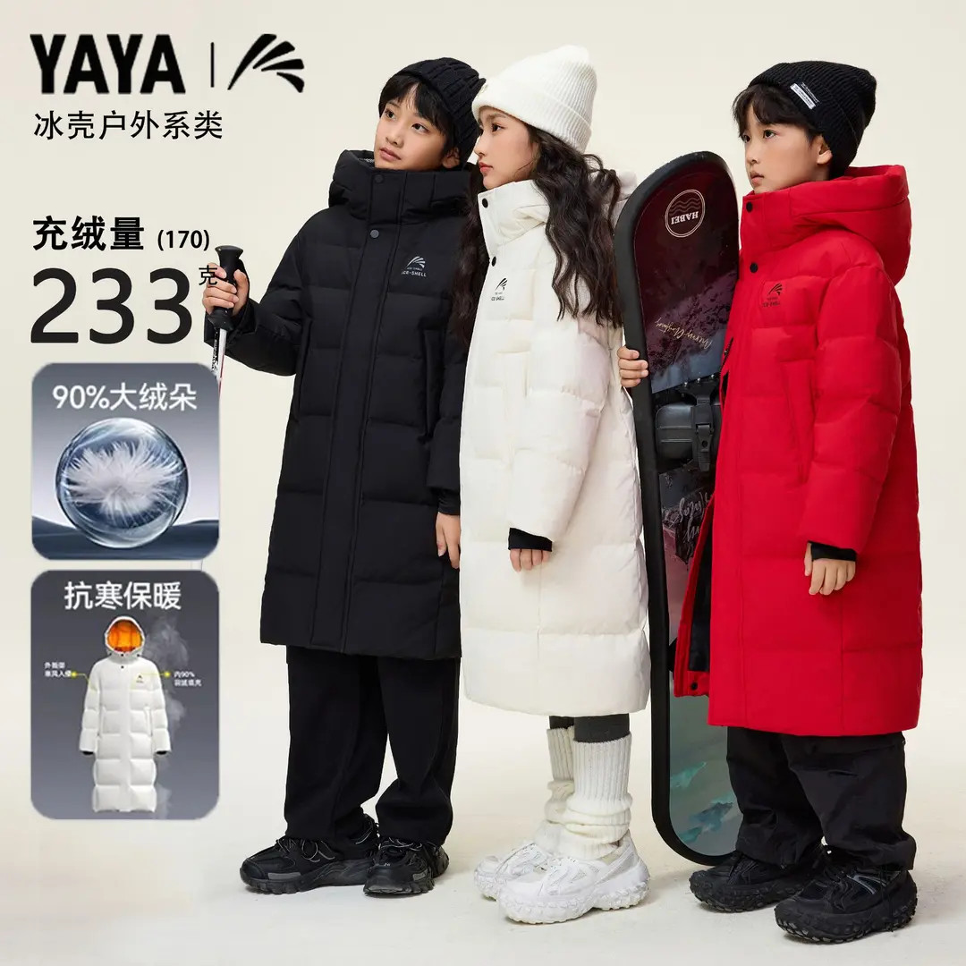 【冰壳系列】YAYA/鸭鸭儿童羽绒服长款过膝冬季男女童极寒亲子外套