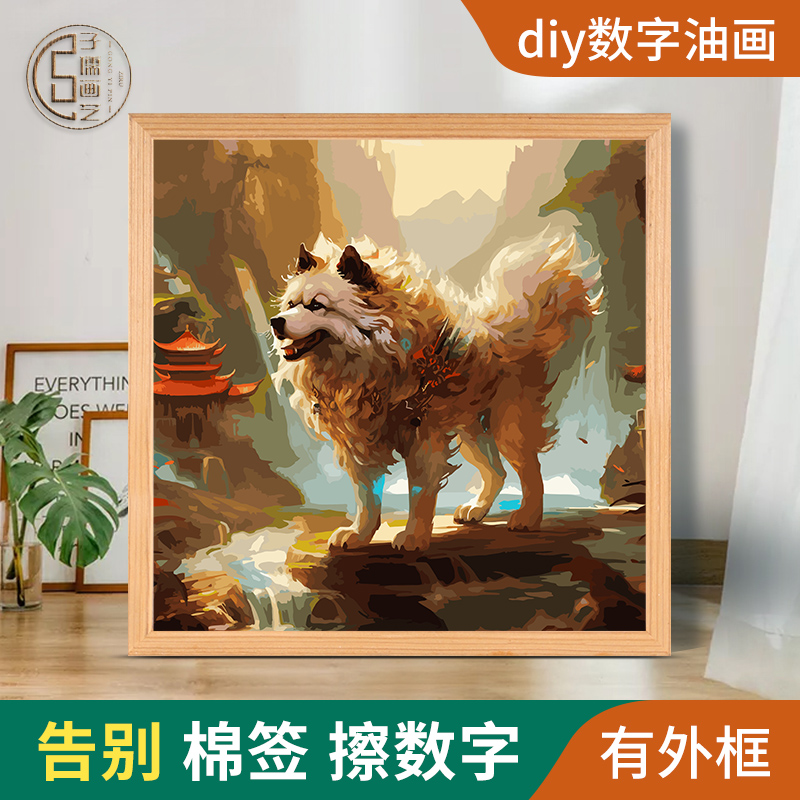 ziru gong yi pin/子儒画艺神域十二生肖diy数字油画涂色减压填充