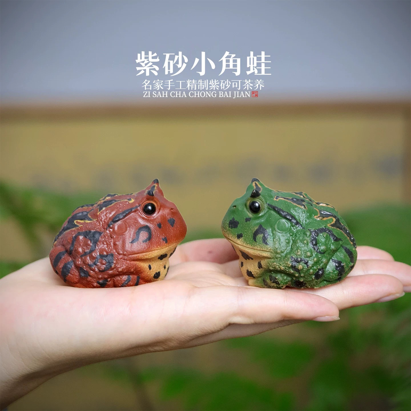 宜兴紫砂青蛙茶宠名家手工精品可养创意个性金蟾茶玩装饰摆件蟾蜍