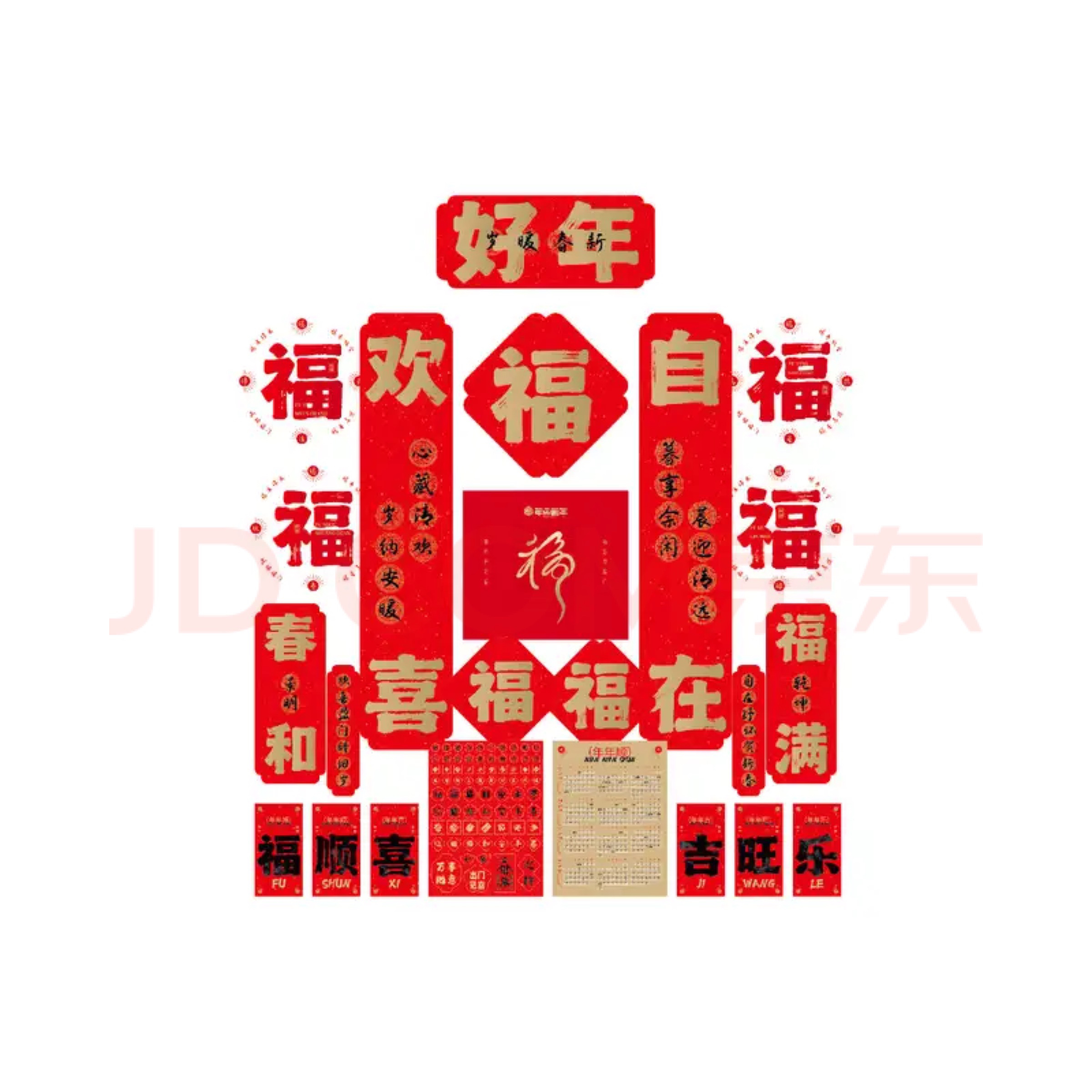 3号马年对联A新年春联家用春节过年福字门贴礼盒22件套
