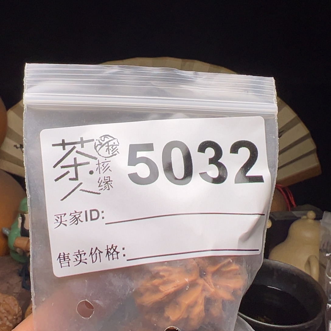 文玩核桃吊坠今天