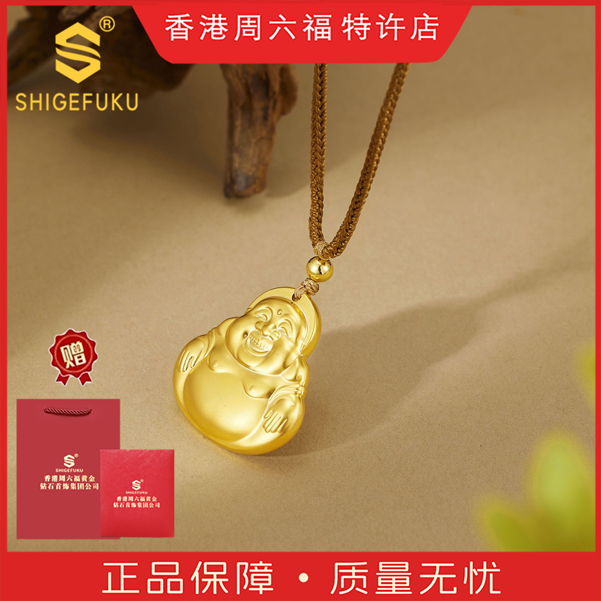 --【香港SHUGEFUKU】非遗古法传承大佛公吊坠平安纳福