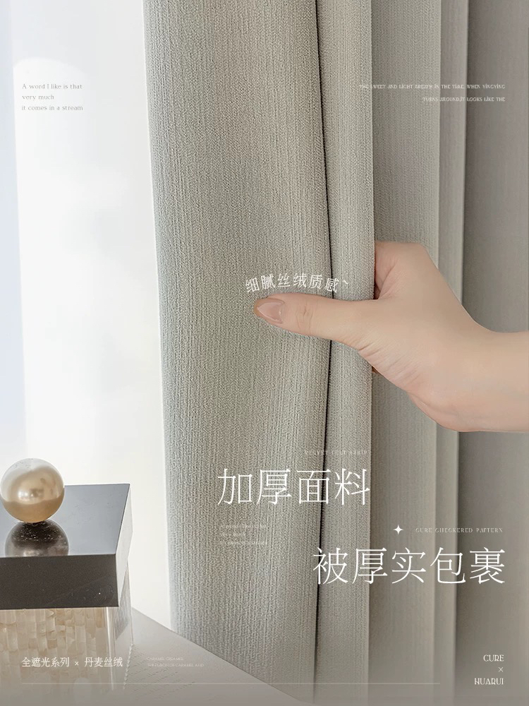 奶油丝绒灰色成品窗帘，高度2.7米