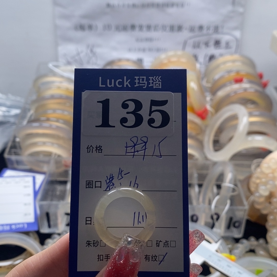 小***）玛瑙/玉髓未镶嵌手镯