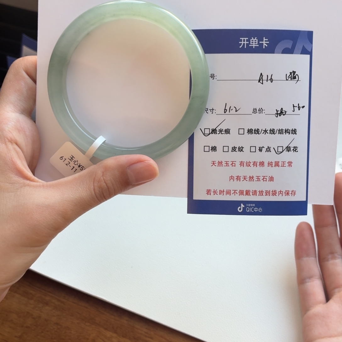 ****.石英质玉（金丝玉）未镶嵌手镯16