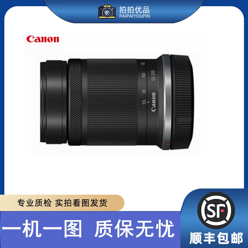 准新品 Canon/佳能 RF55-210 微单长焦镜头