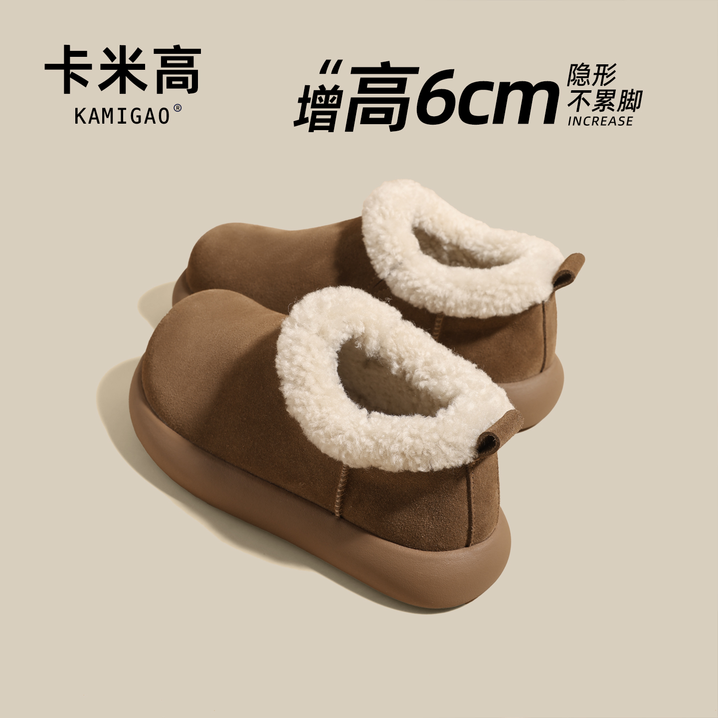 6CM内增高加绒保暖勃肯鞋2025新款冬季小个子厚底棉鞋KM-W2318-3