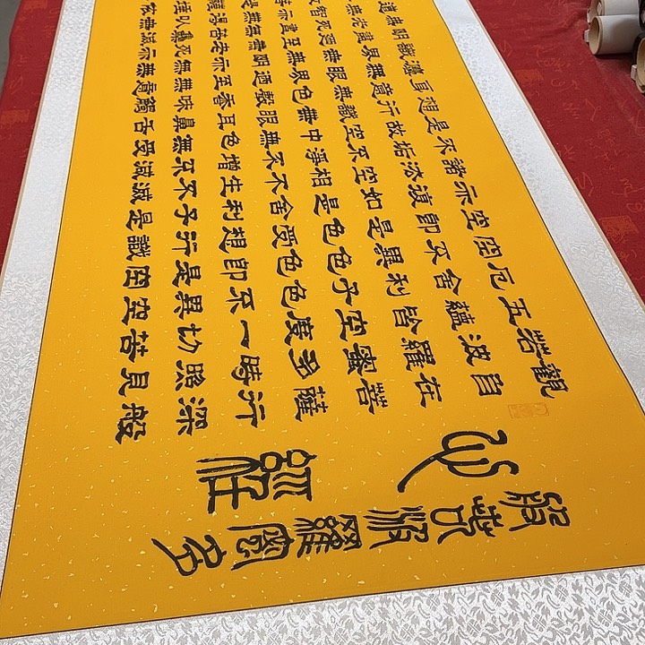 书法心。经卷轴隶书205✖️55厘米左右