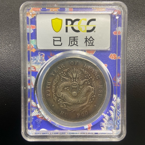 【宝蕴珍品】D609精选户部壹两龙带盒发货一物一图/复古工艺品摆件 