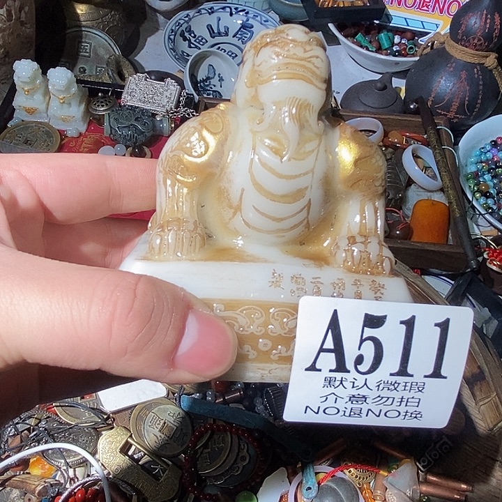 张***部玉配饰摆件888888