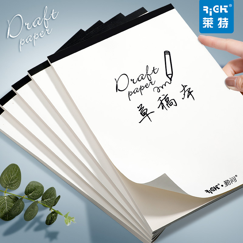 100张加厚草稿本A4空白纸B5学生数学演算考研专用学习必备用品