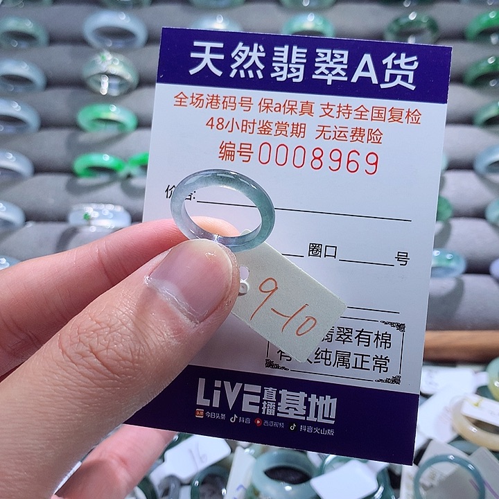 翡翠戒指未镶嵌翡翠