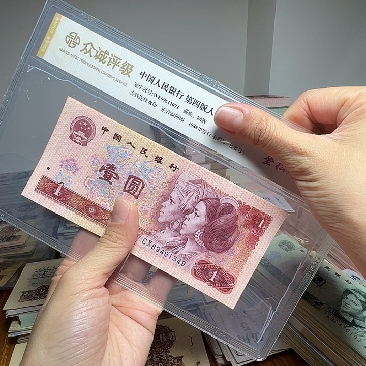 老***民退市人民币10张如图
