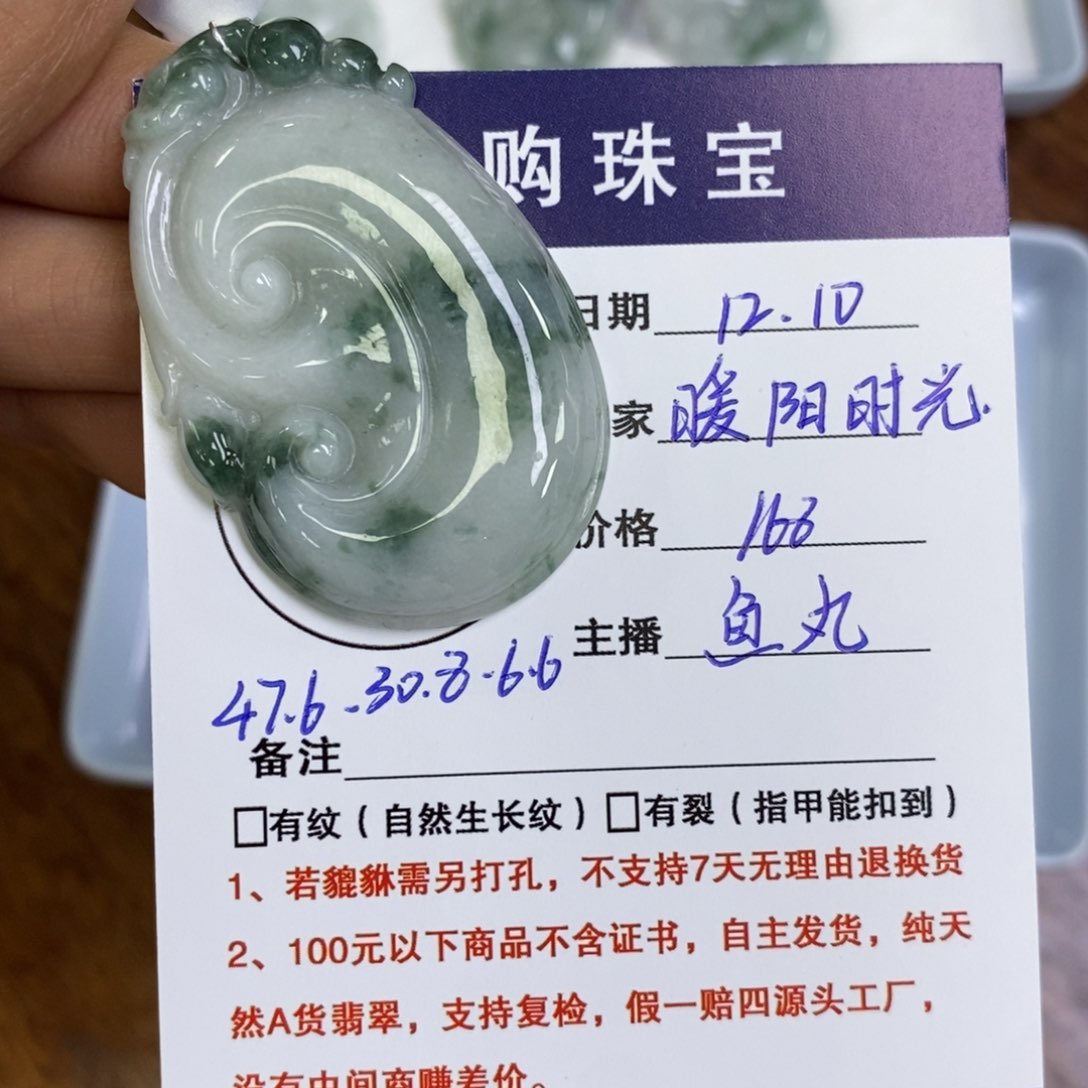 颈饰未镶嵌翡翠暖**光如意
