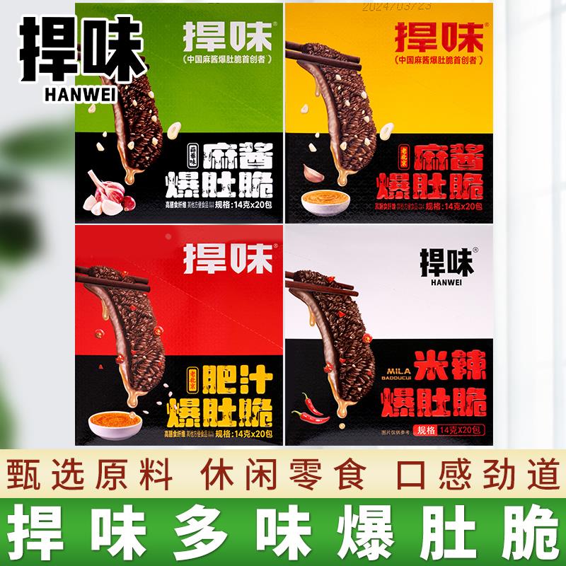 捍味麻酱脆毛肚g*包整批发蒜香麻油味爆肚脆老北京零食小吃