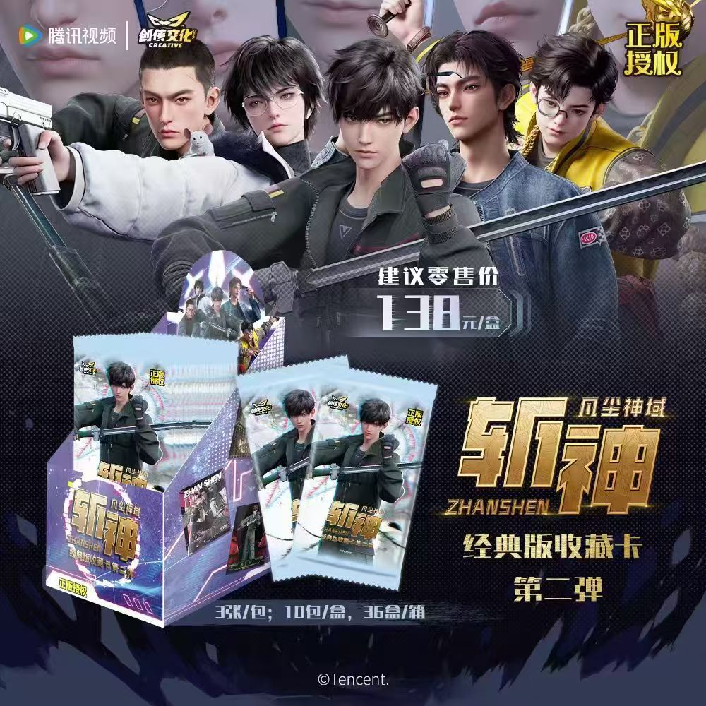 【拆包】创侠文化《斩神之凡尘神域》动画经典版收藏卡第二弹