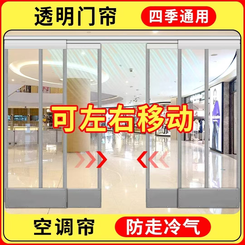 冀心帘推拉磁吸塑料透明环保PVC软门帘家用保暖防风空调帘隔断帘