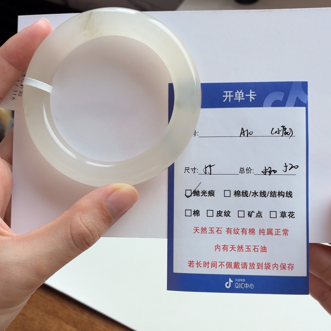 *****石英质玉（金丝玉）未镶嵌手镯10