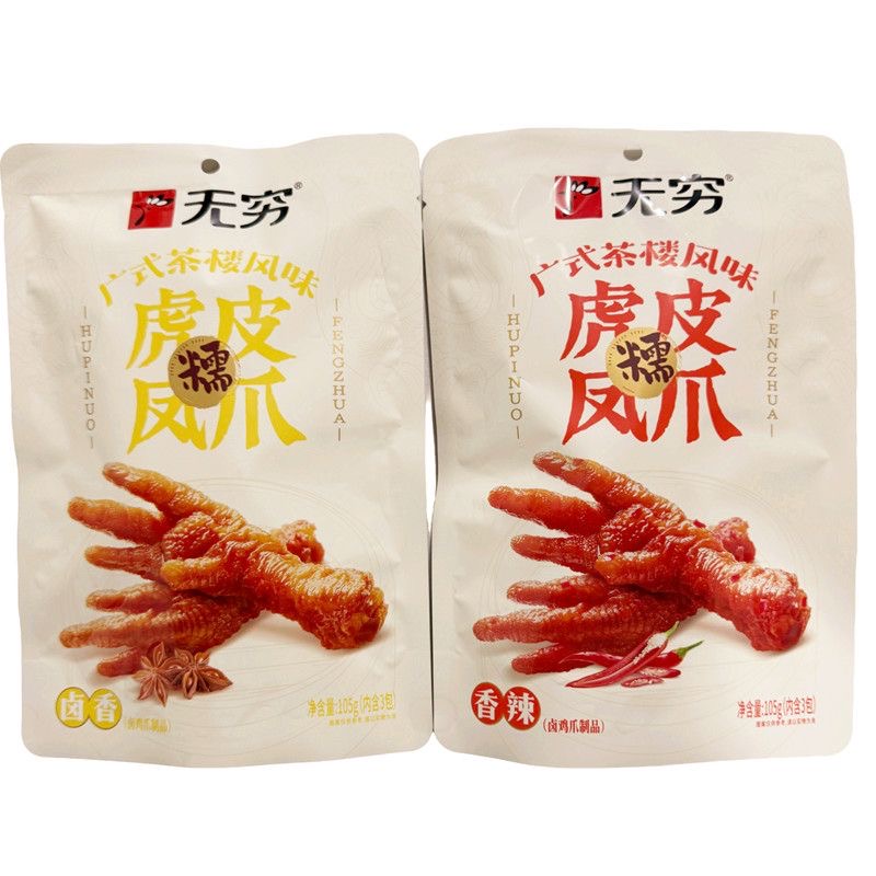 无穷虎皮糯凤爪零食广式风味