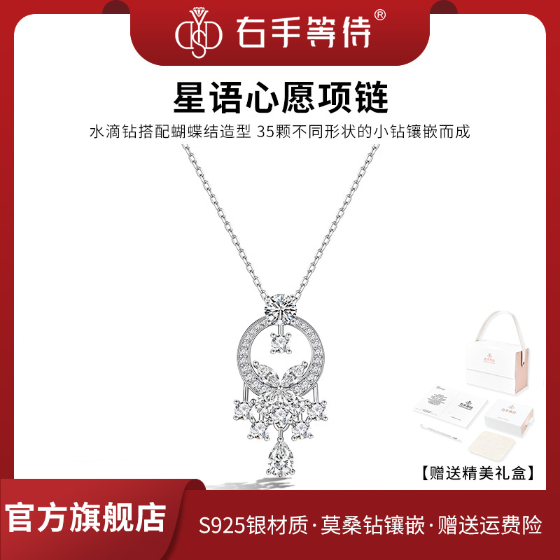 右手等待 坠链均925银莫桑石 星语心愿项链轻奢大气设计锁骨链女