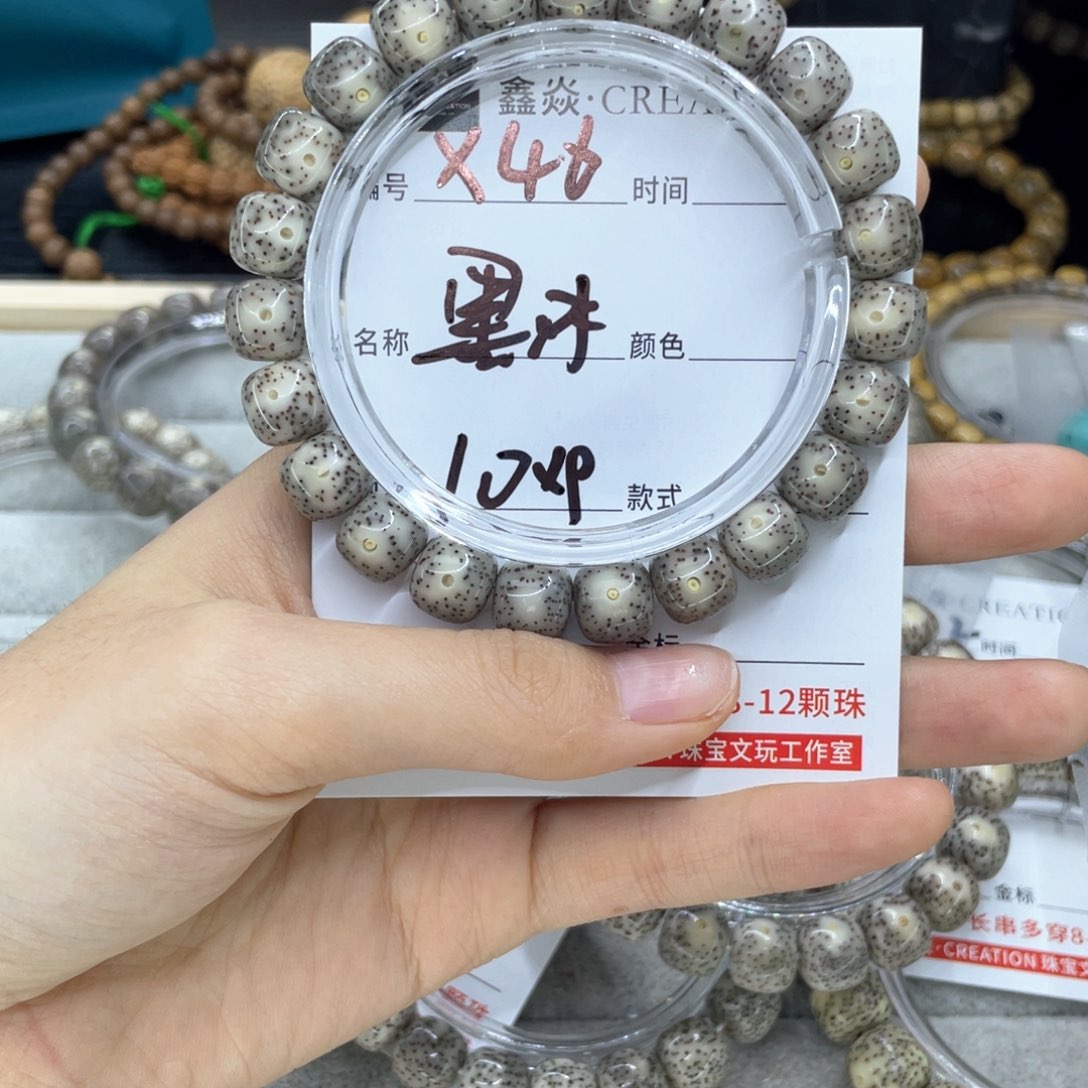 星月菩提手串W*黑冰X46