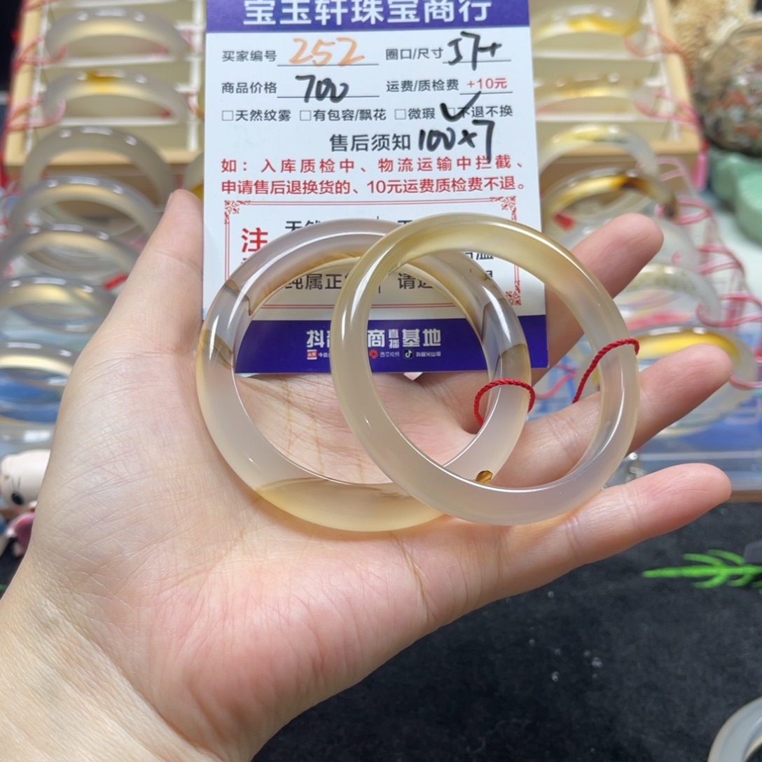 温****玛瑙/玉髓未镶嵌手镯