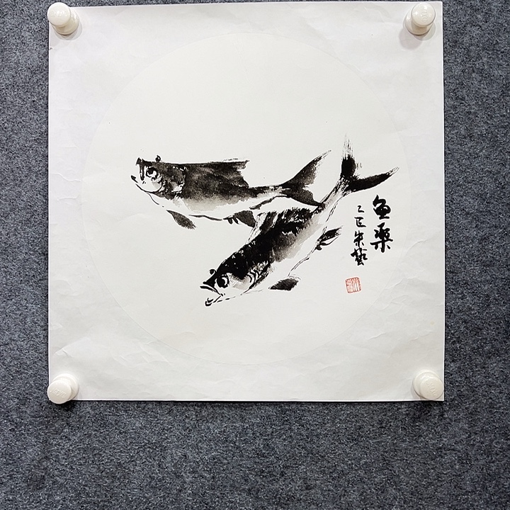 国画知鱼知乐纯手绘