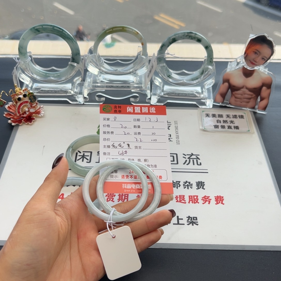 未镶嵌手镯翡翠?