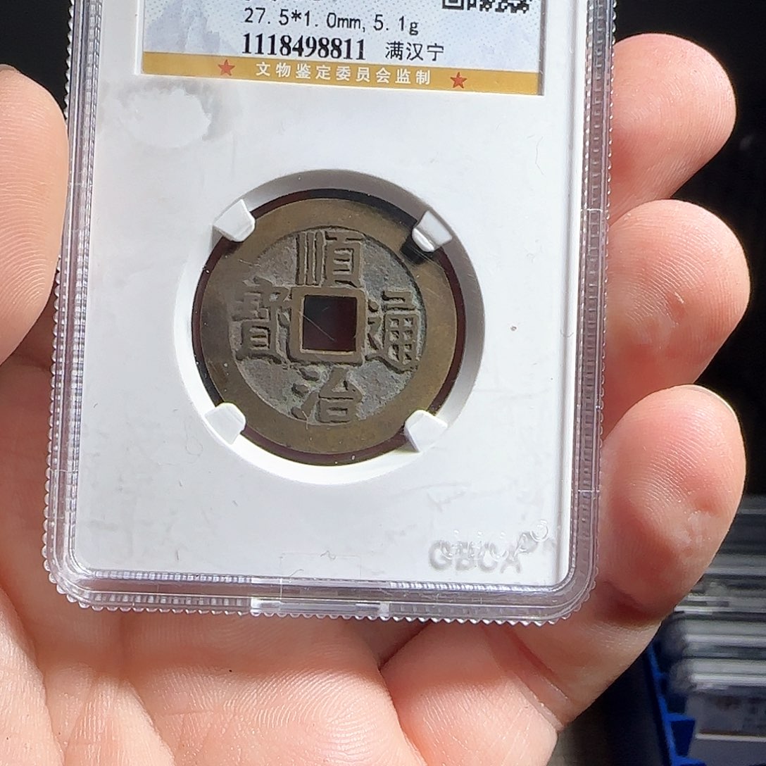 铜F评级封装盒子币一个