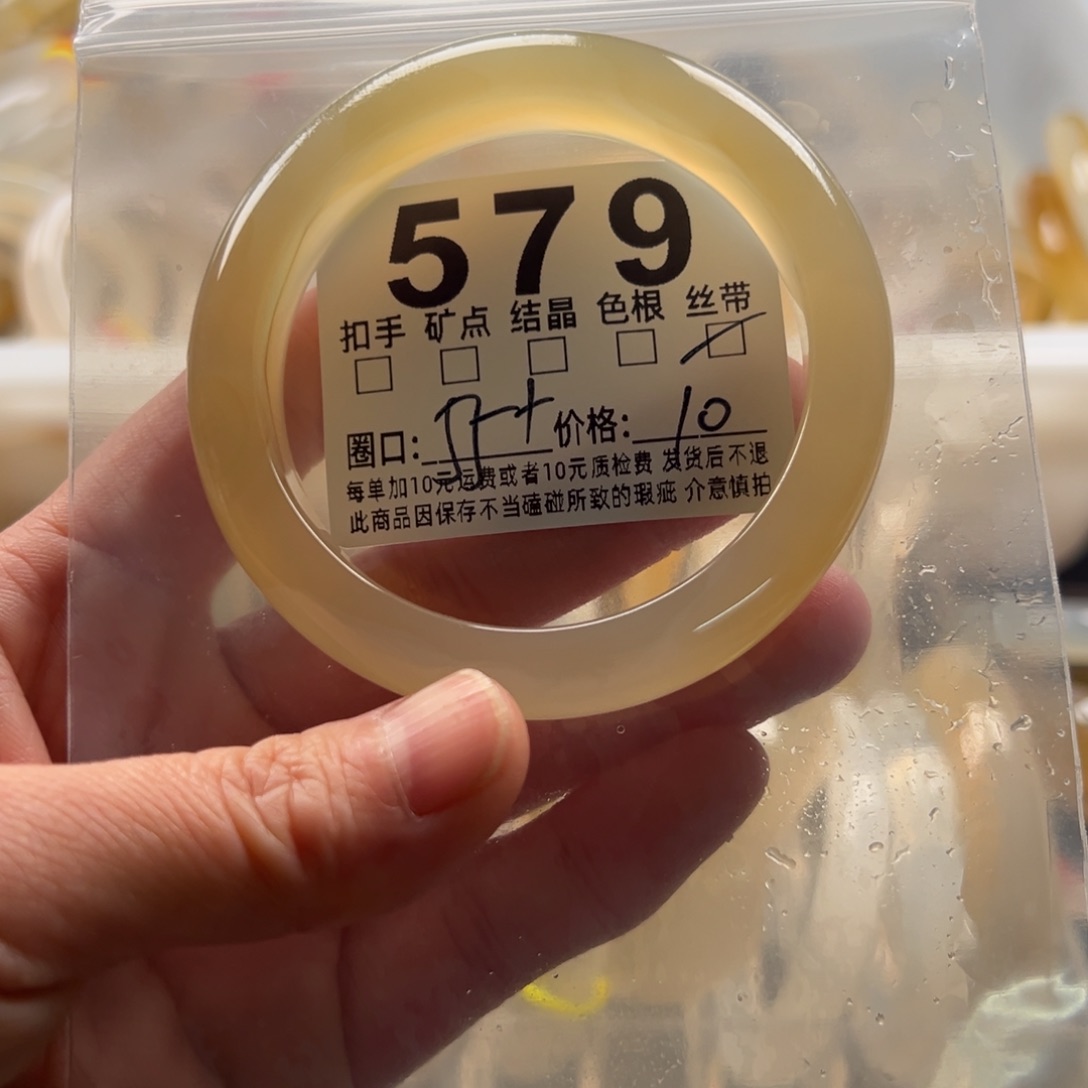 玛瑙/玉髓未镶嵌手镯579