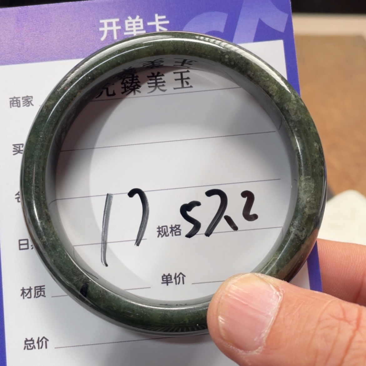 【闪购商品】和田玉手镯未镶嵌