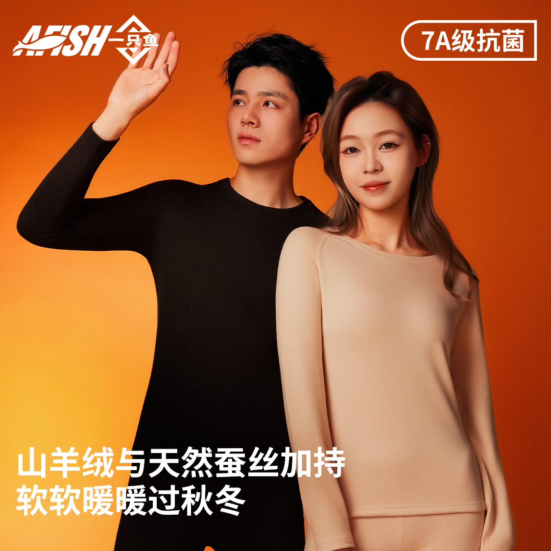 【保暖内衣套装】AFISH一只鱼男士女士情侣修身秋冬季防寒内穿DB