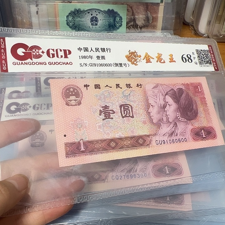 金龙王倒置91060600。    