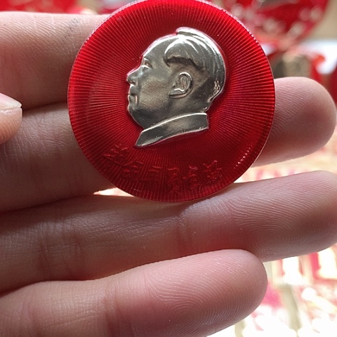 其他普通金属步*云红章交流怀旧收藏139