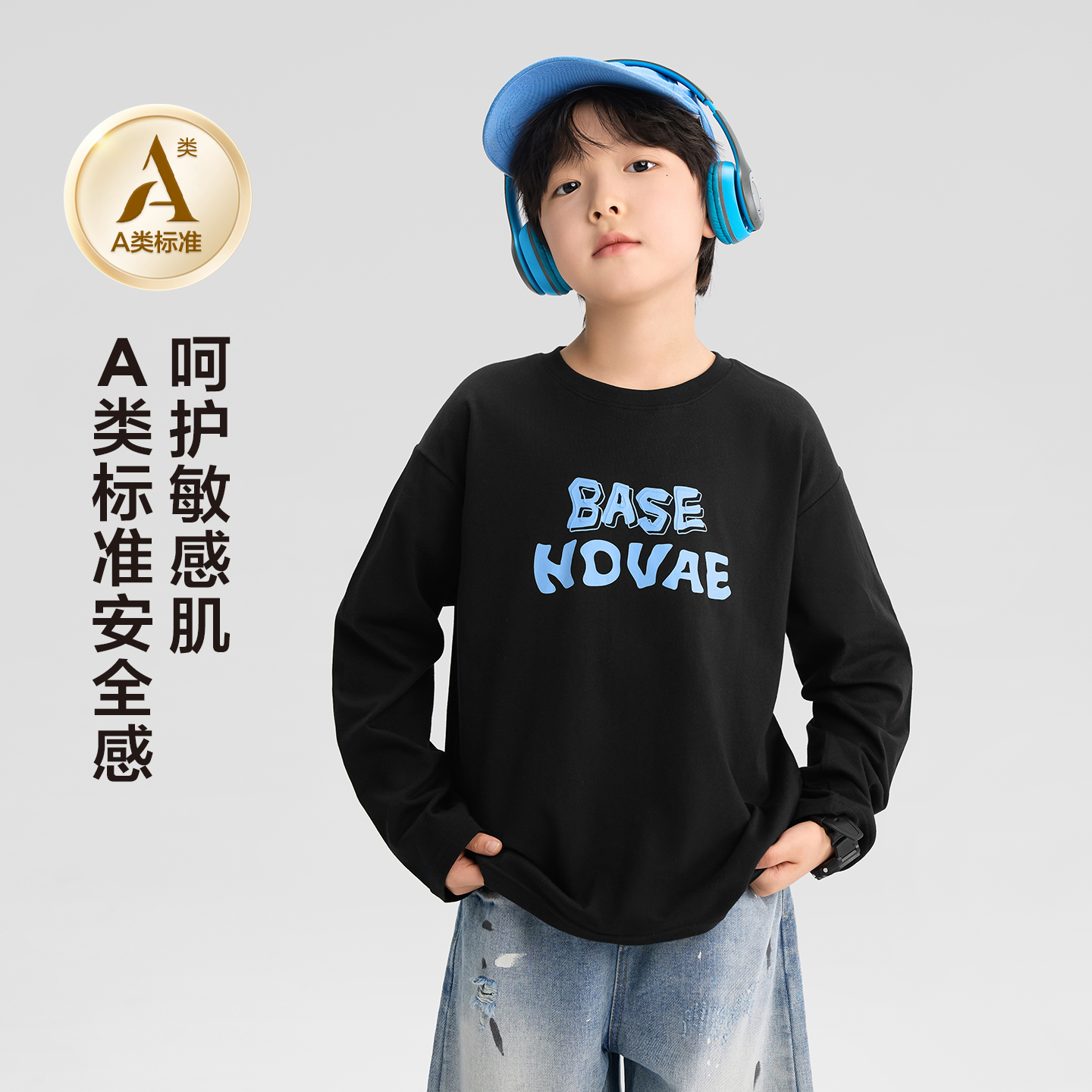 左西童装男童长袖T恤儿童纯棉春秋2026新款男孩大童字母打底衫A类