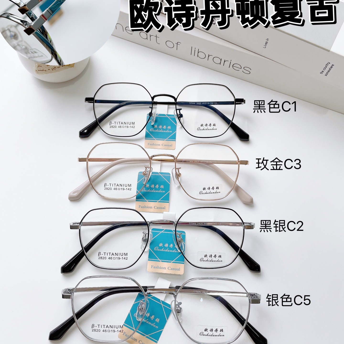 超轻复古镜架颜色款式多