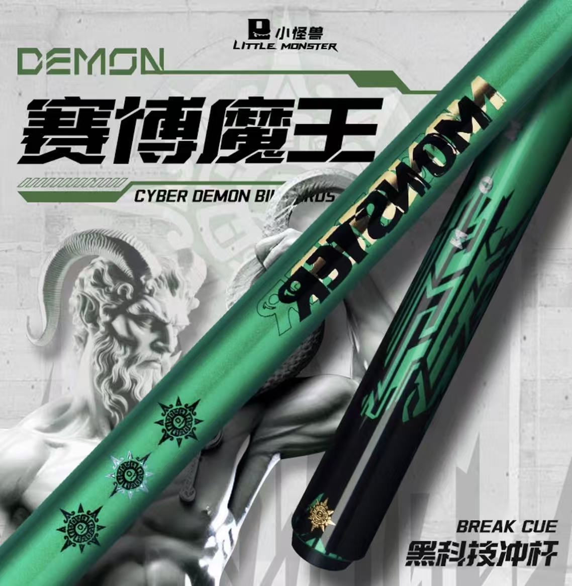 little monster/小怪兽赛博魔王冲杆碳纤维冲杆暴力开球职业款