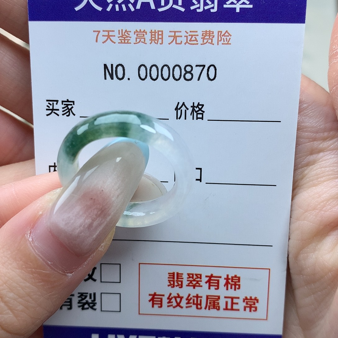 惠***惠翡翠未镶嵌戒指天然翡翠17-18号