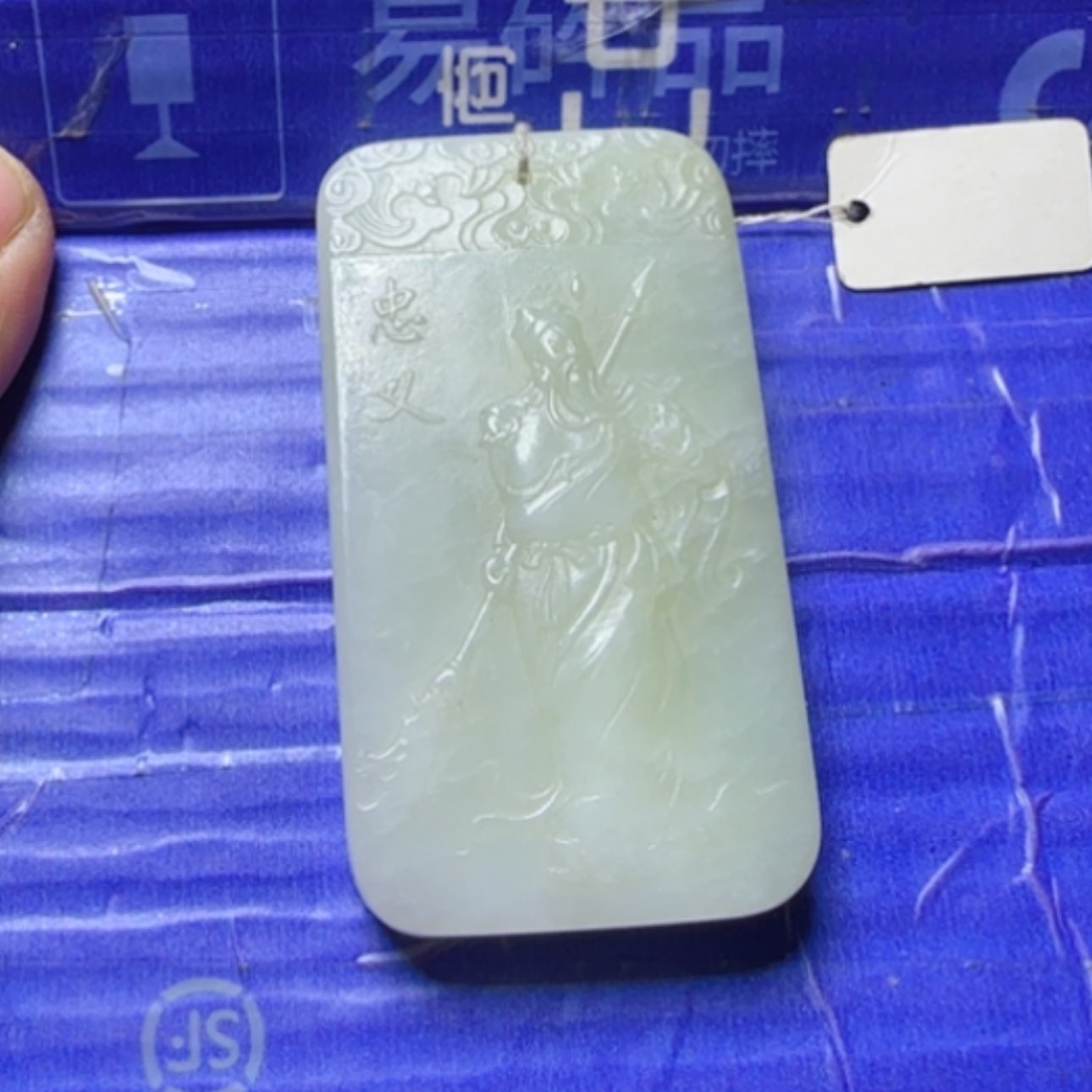 【闪购商品】和田玉挂件未镶嵌用****8