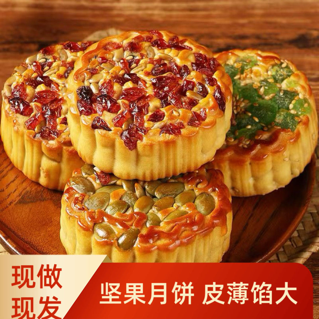 果仁月饼金口福传统月饼厂家直销中秋送礼老五仁月饼80g