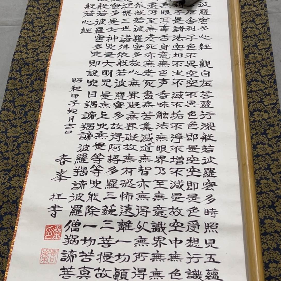 国画常手绘临摹书法挂轴