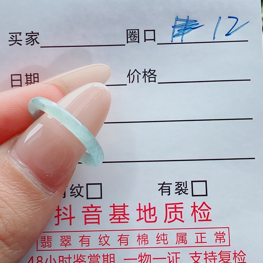 未镶嵌戒指翡翠小*?戒圈