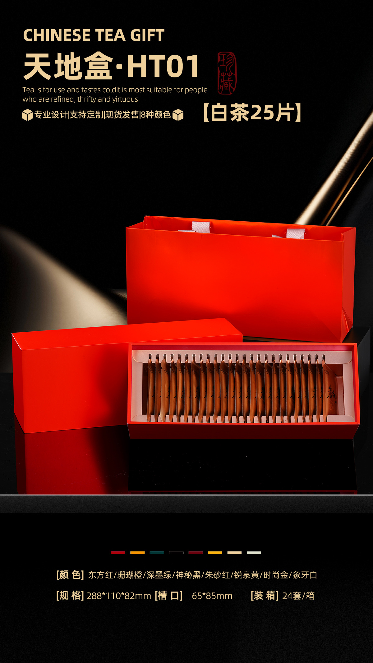 福建不二包装-25片一件24套白茶普洱茶饼干茶空礼盒