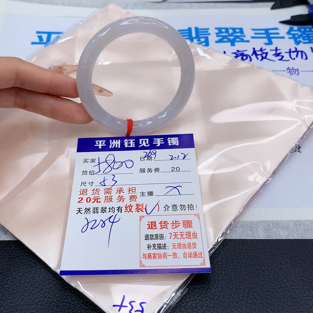 翡翠手镯未镶嵌is，tabufuexzedw