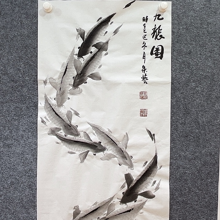 国画知鱼之乐纯手绘