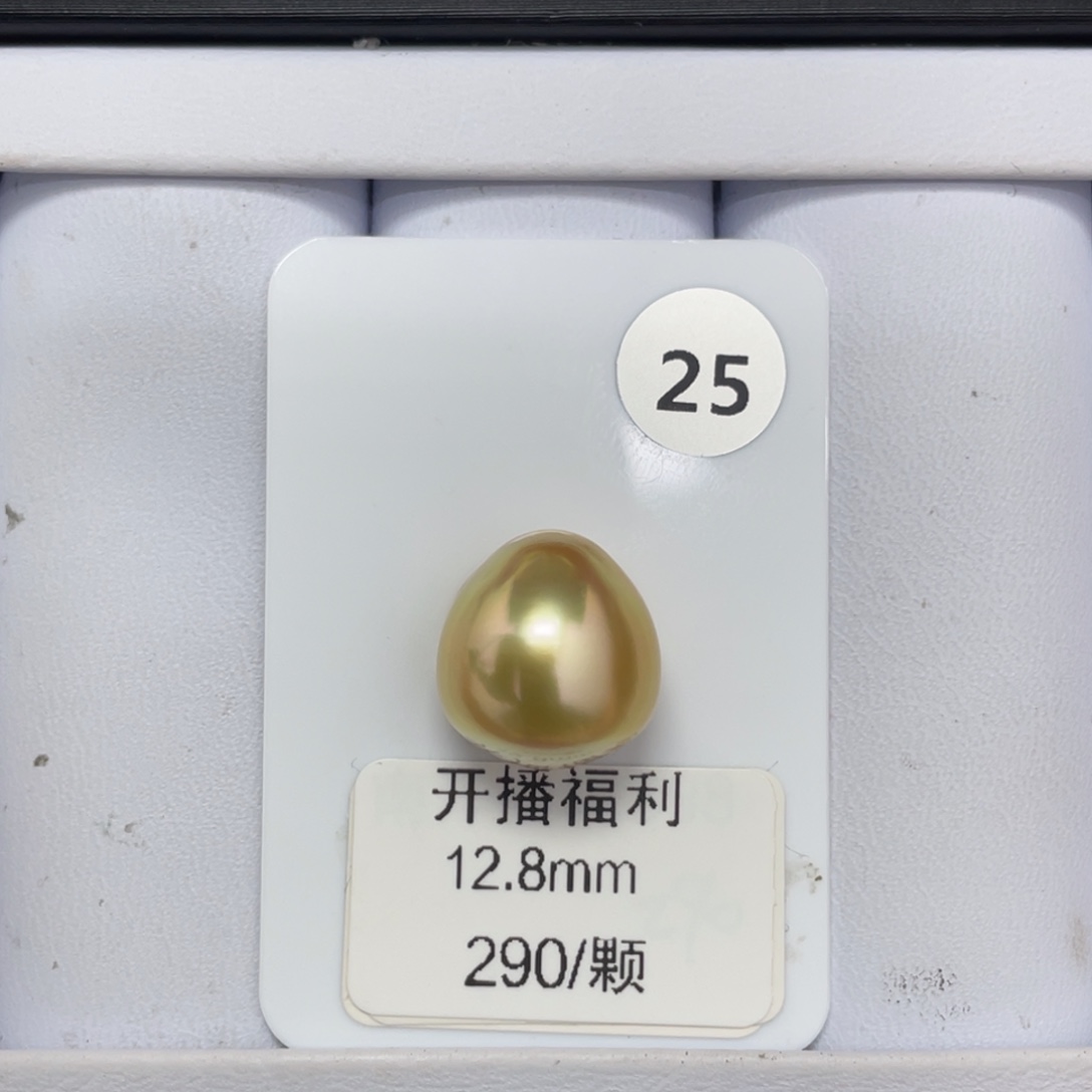 定制海水珍珠未镶嵌裸珠金珠12.8mm
